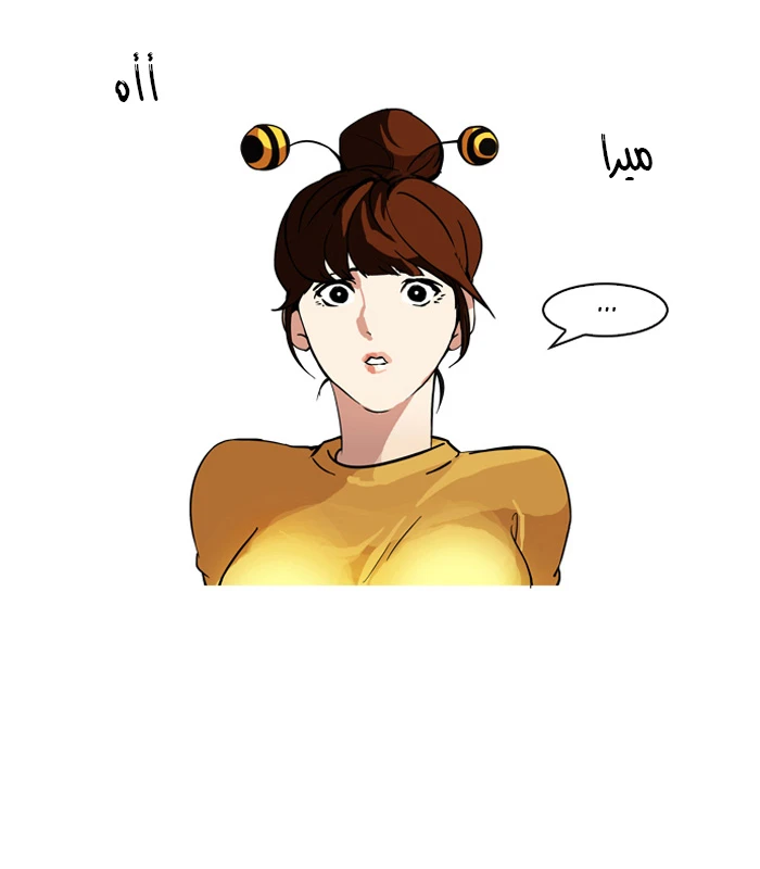 صفحة 31 — Lookism الفصل 94