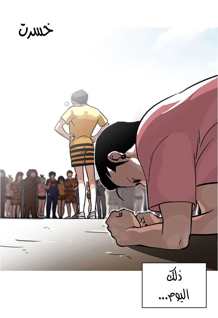 صفحة 32 — Lookism الفصل 94