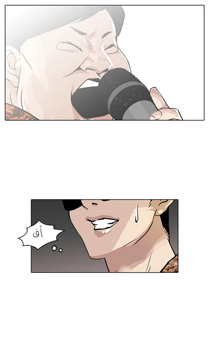 صفحة 44 — Lookism الفصل 94