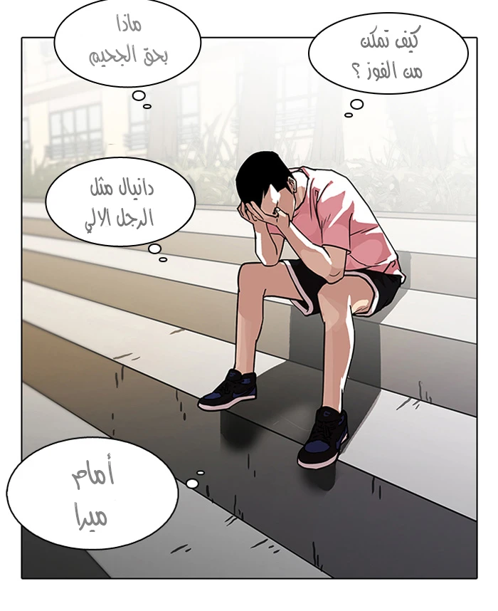 صفحة 47 — Lookism الفصل 94