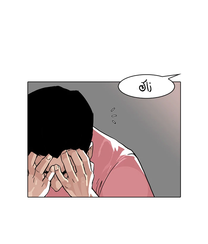 صفحة 49 — Lookism الفصل 94
