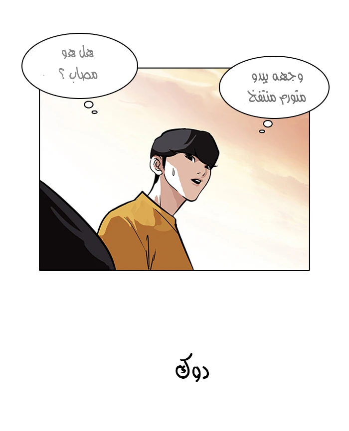 صفحة 40 — Lookism الفصل 94