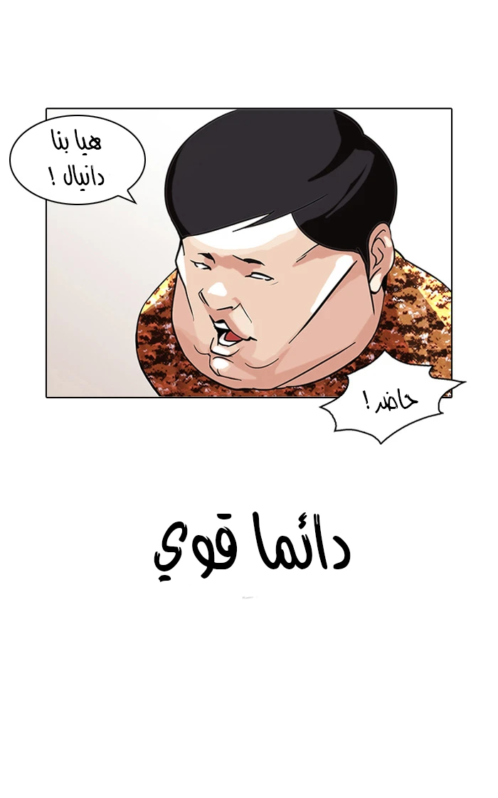 صفحة 41 — Lookism الفصل 94