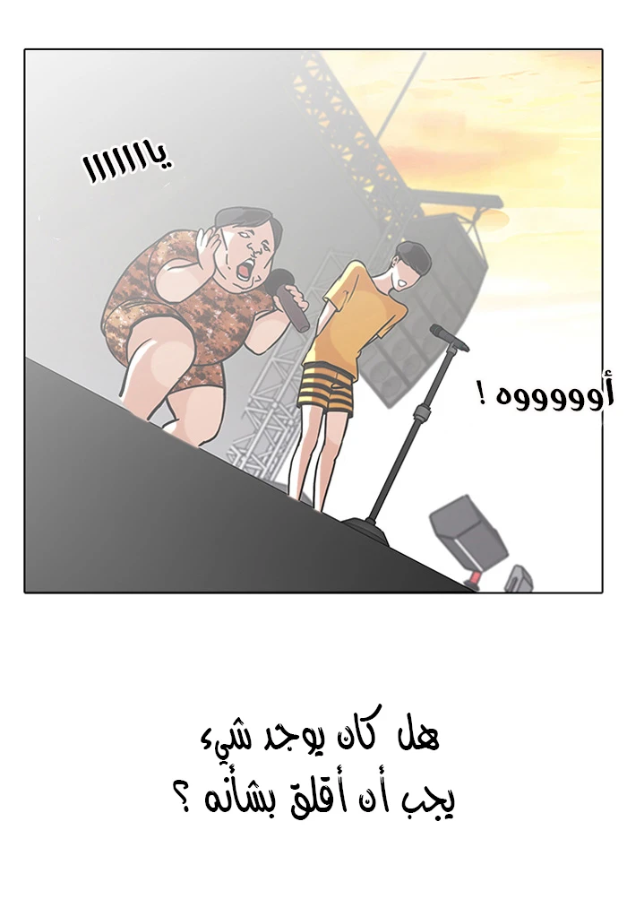 صفحة 42 — Lookism الفصل 94