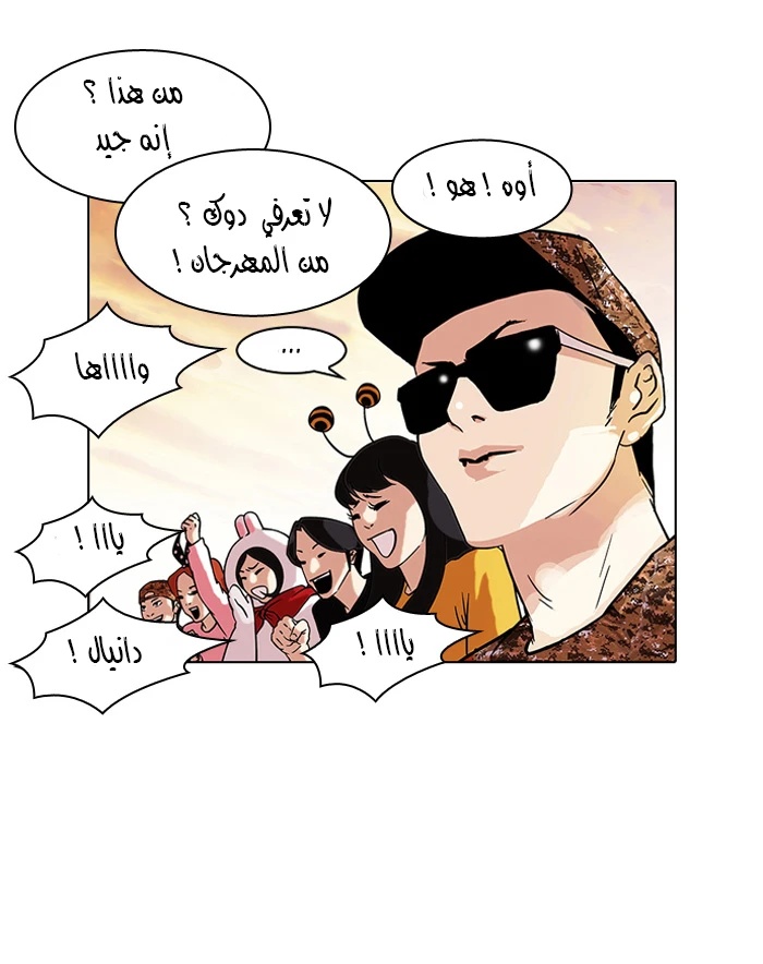 صفحة 43 — Lookism الفصل 94