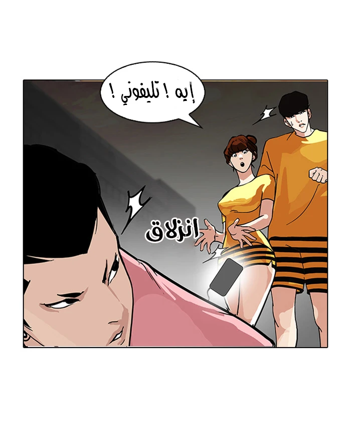 صفحة 57 — Lookism الفصل 94