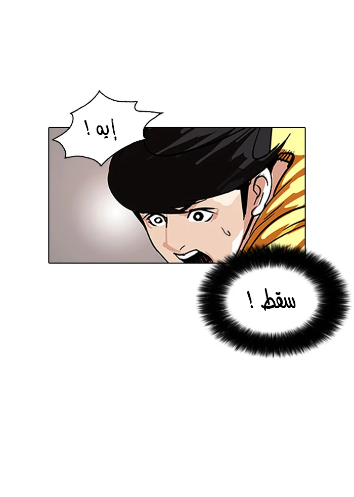 صفحة 59 — Lookism الفصل 94