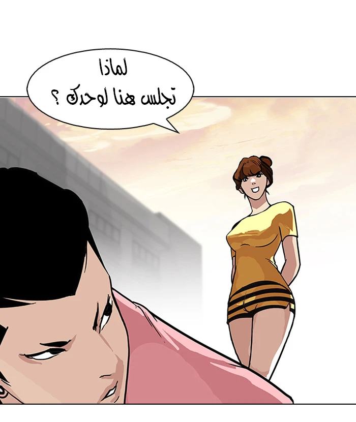 صفحة 50 — Lookism الفصل 94