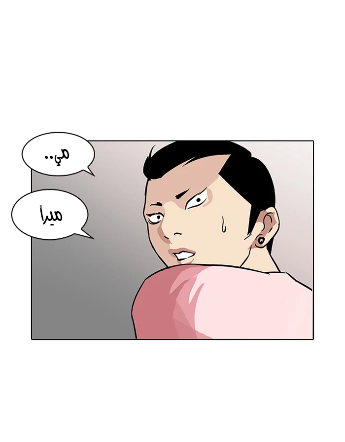 صفحة 51 — Lookism الفصل 94