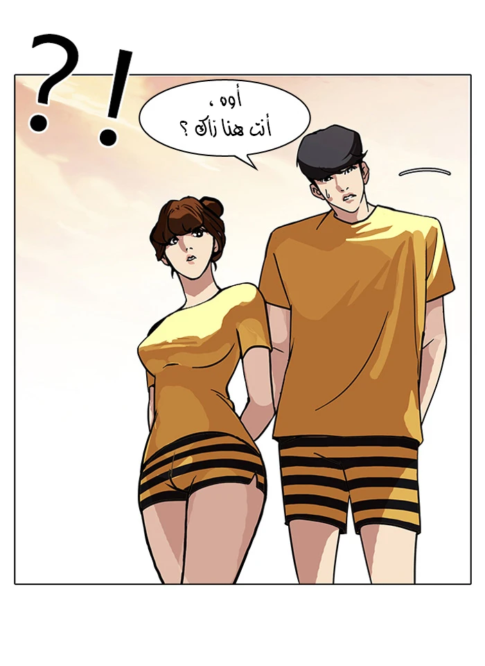 صفحة 52 — Lookism الفصل 94