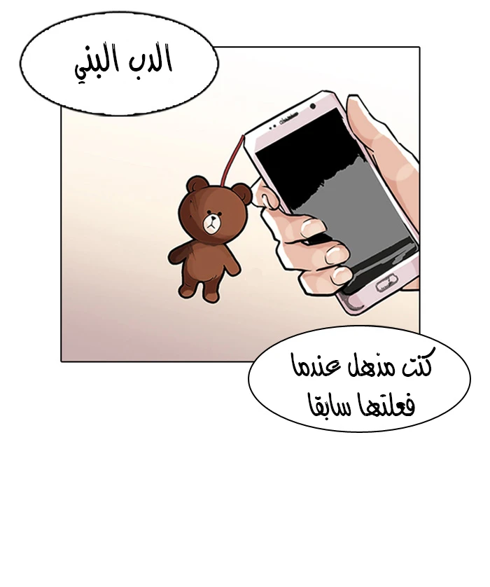 صفحة 64 — Lookism الفصل 94