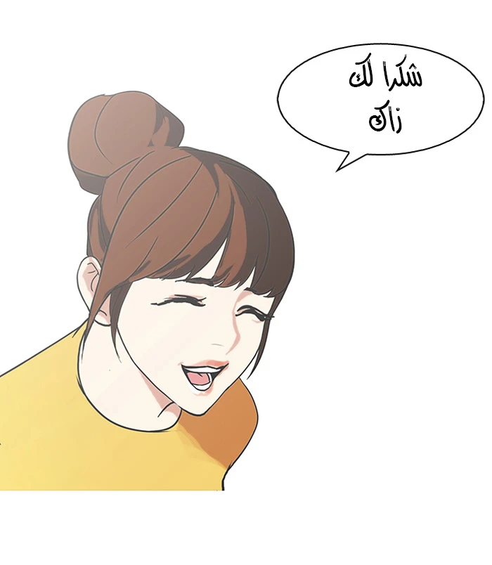 صفحة 65 — Lookism الفصل 94