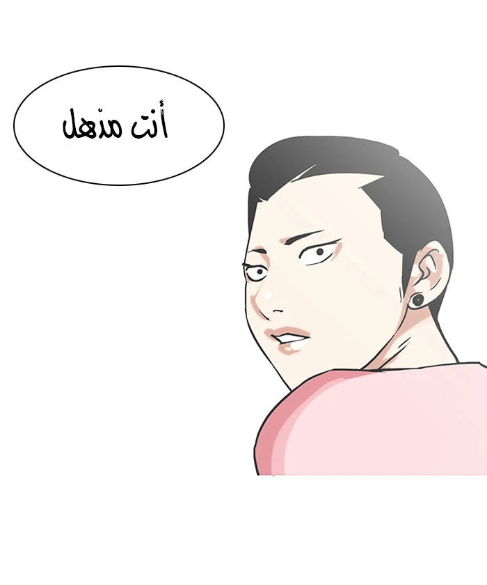 صفحة 66 — Lookism الفصل 94