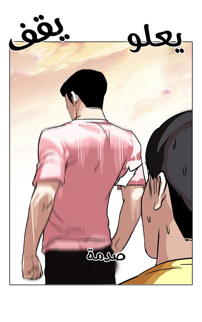 صفحة 69 — Lookism الفصل 94