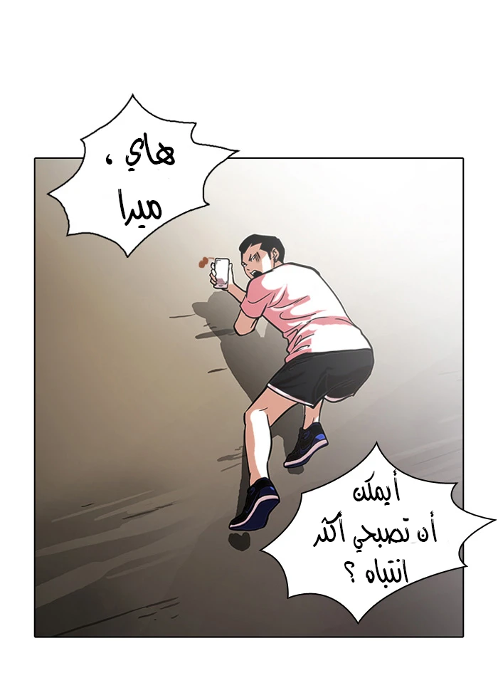 صفحة 62 — Lookism الفصل 94
