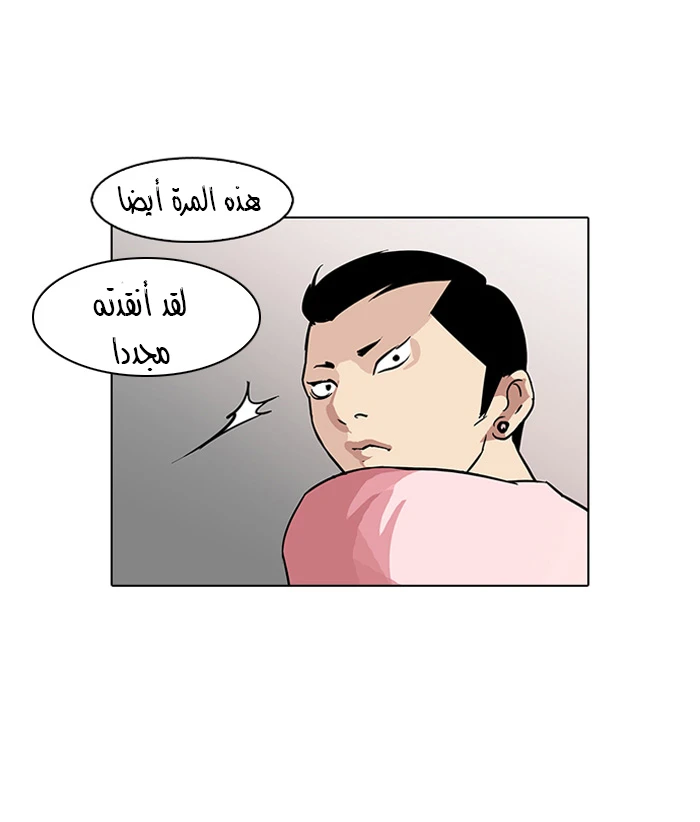 صفحة 63 — Lookism الفصل 94