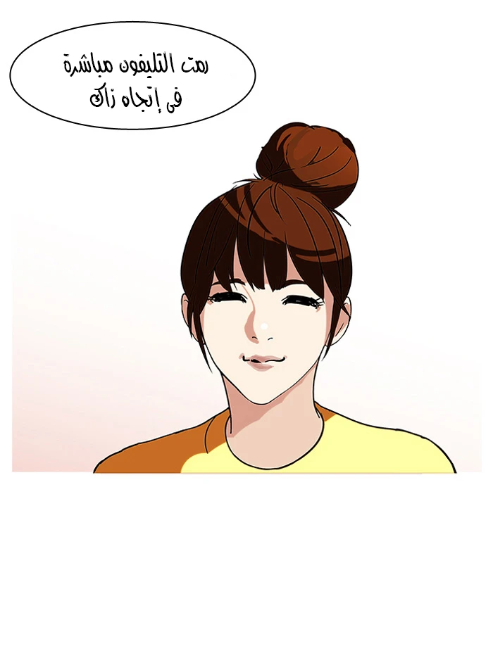 صفحة 72 — Lookism الفصل 94