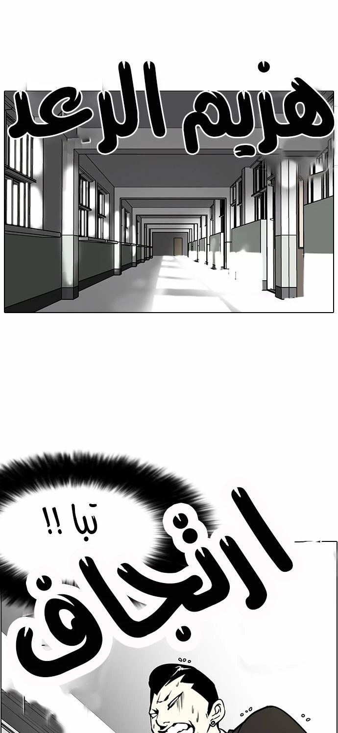 صفحة 18 — Lookism الفصل 95