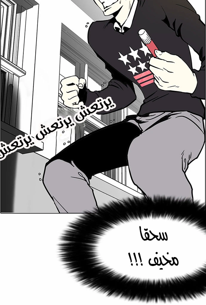 صفحة 19 — Lookism الفصل 95