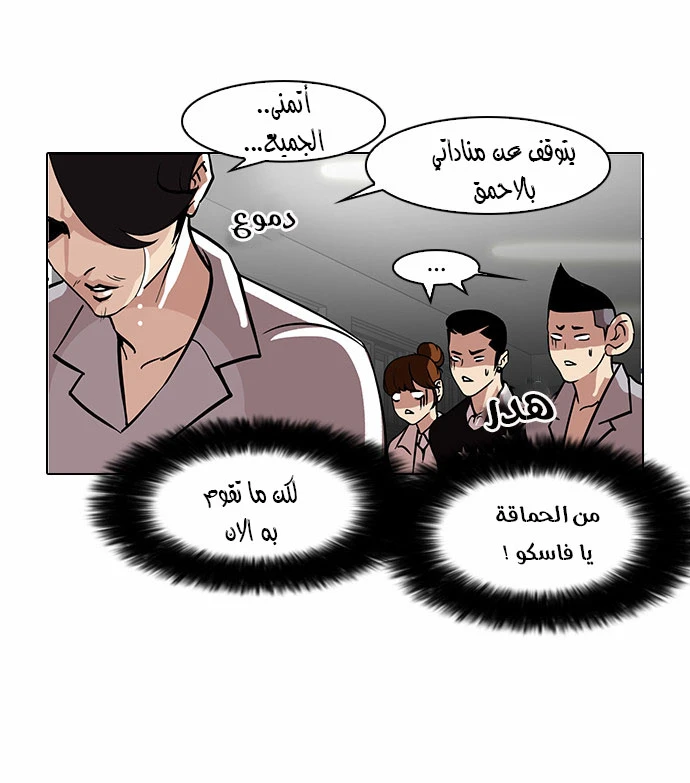 صفحة 13 — Lookism الفصل 95