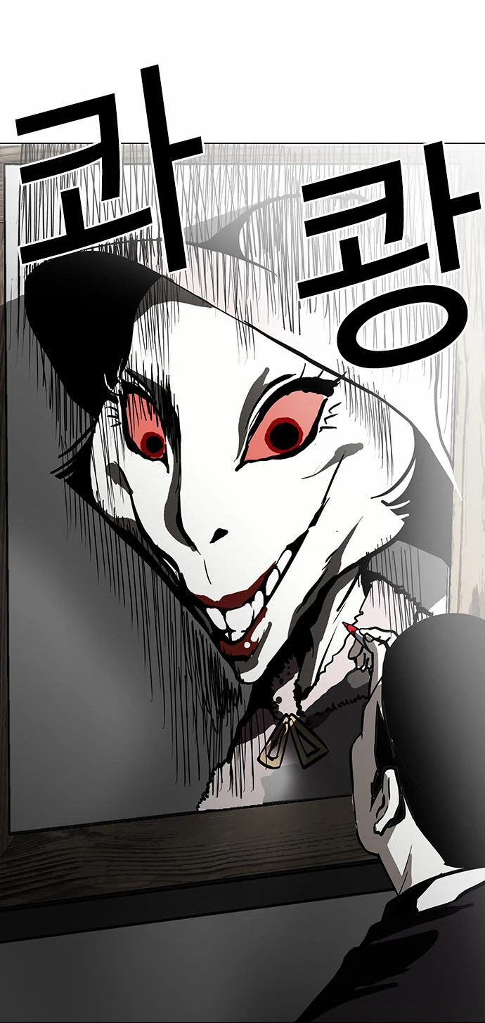 صفحة 24 — Lookism الفصل 95