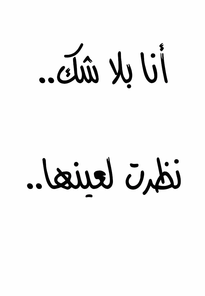 صفحة 26 — Lookism الفصل 95