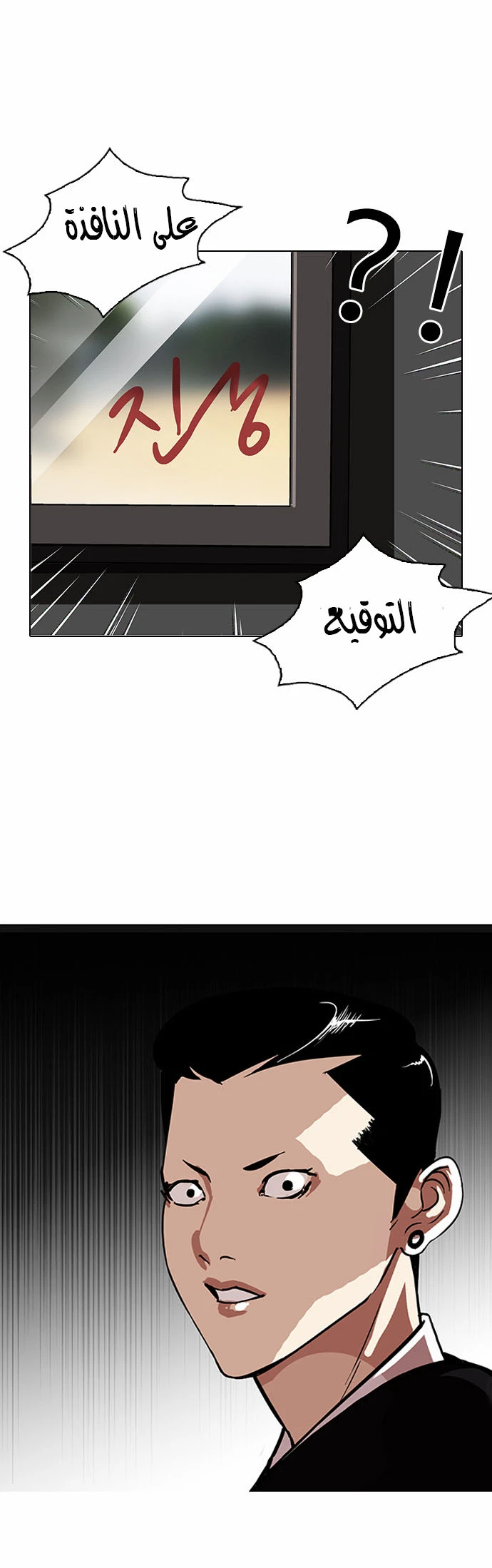 صفحة 36 — Lookism الفصل 95