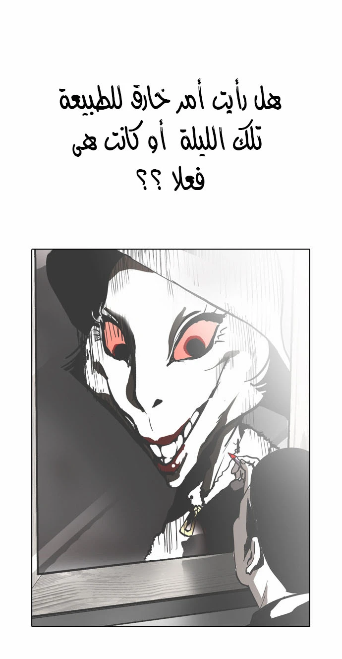 صفحة 39 — Lookism الفصل 95