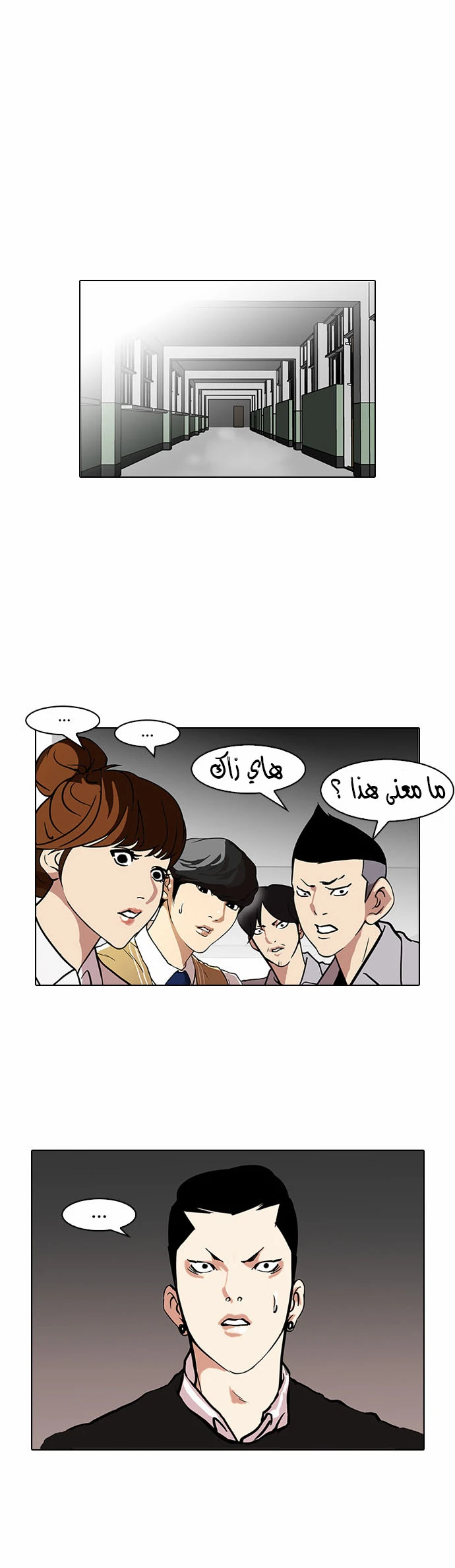 صفحة 33 — Lookism الفصل 95