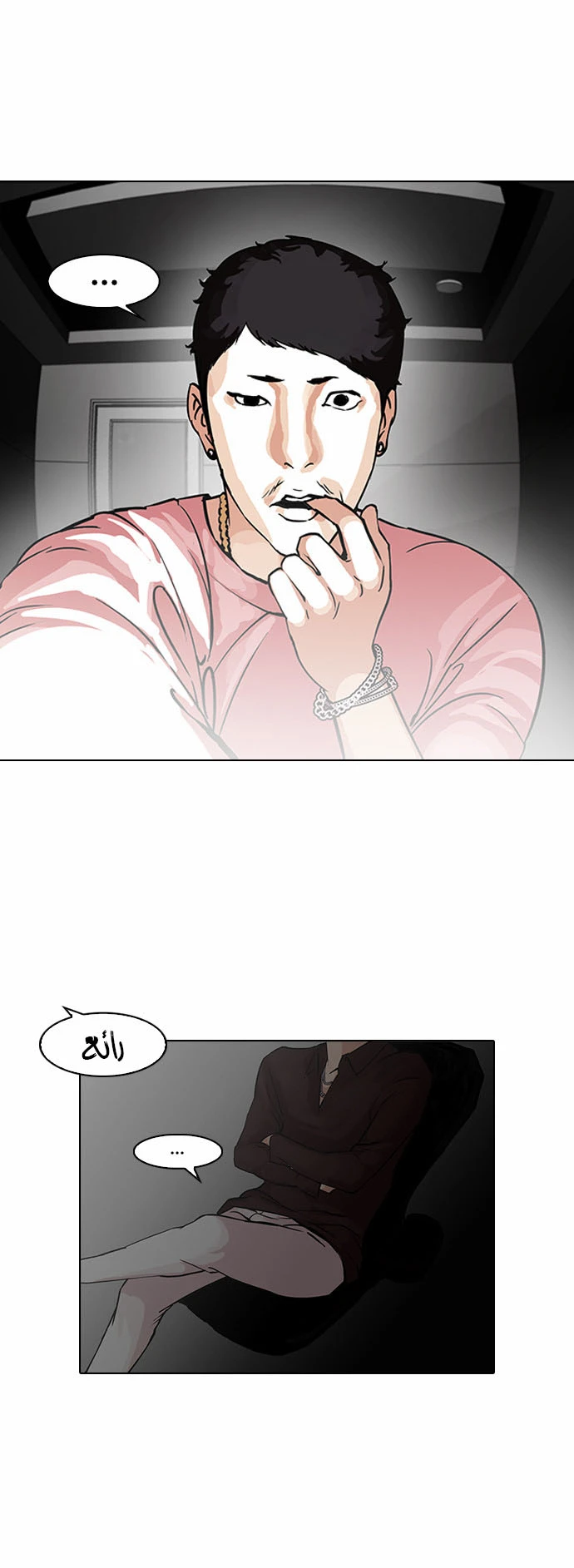 صفحة 4 — Lookism الفصل 96