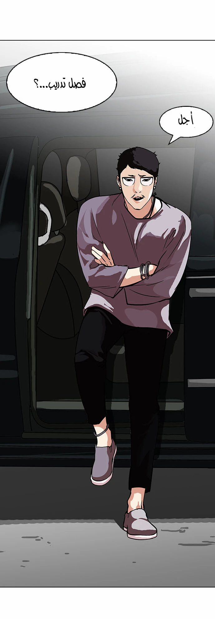 صفحة 7 — Lookism الفصل 96