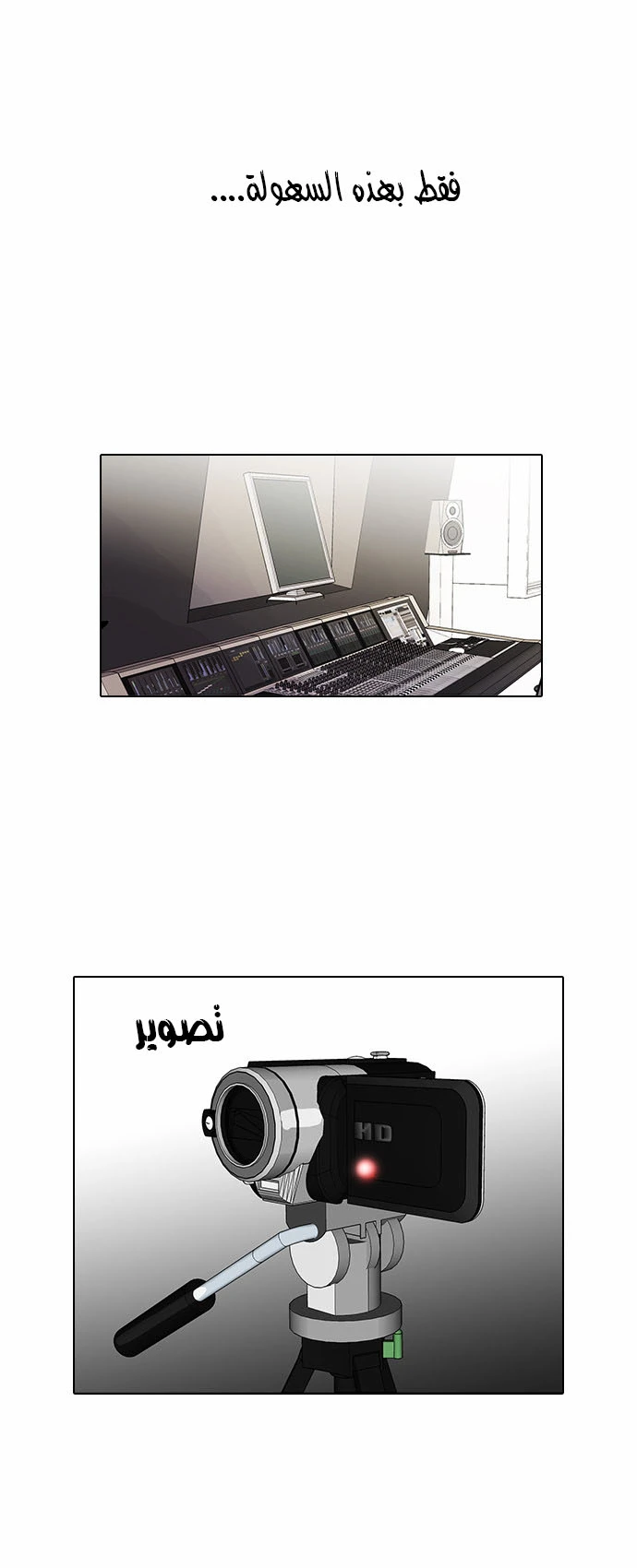 صفحة 15 — Lookism الفصل 96