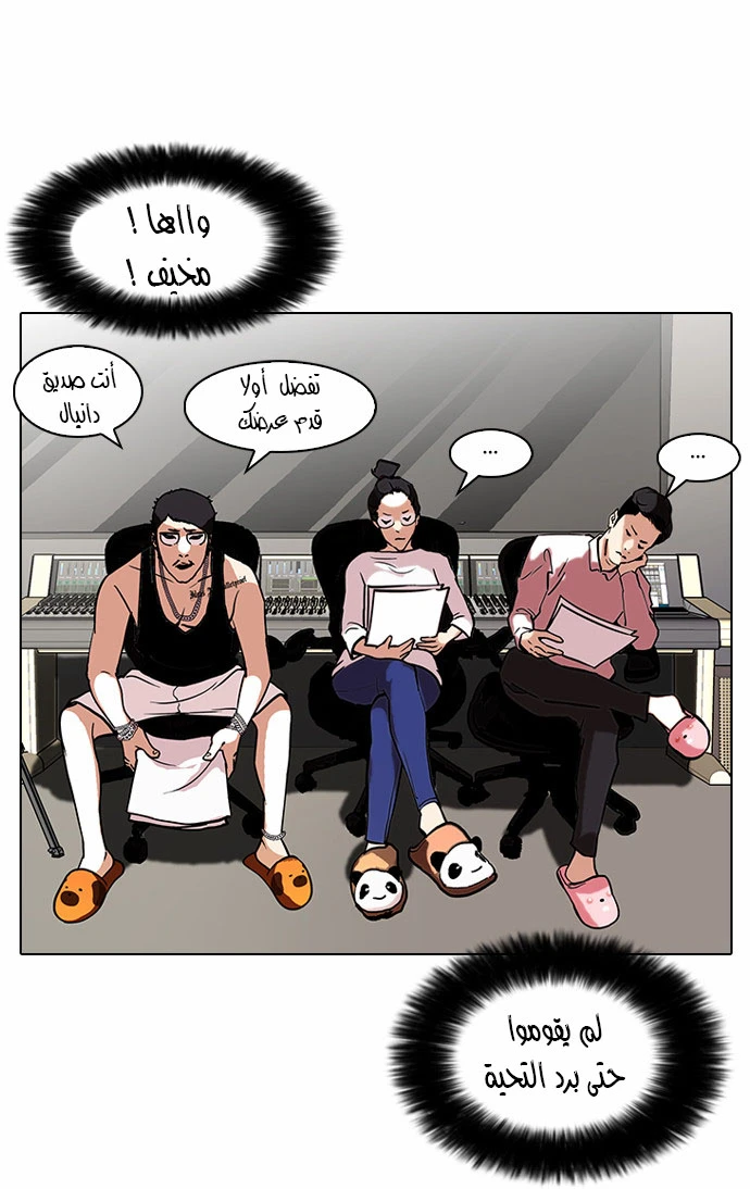 صفحة 17 — Lookism الفصل 96