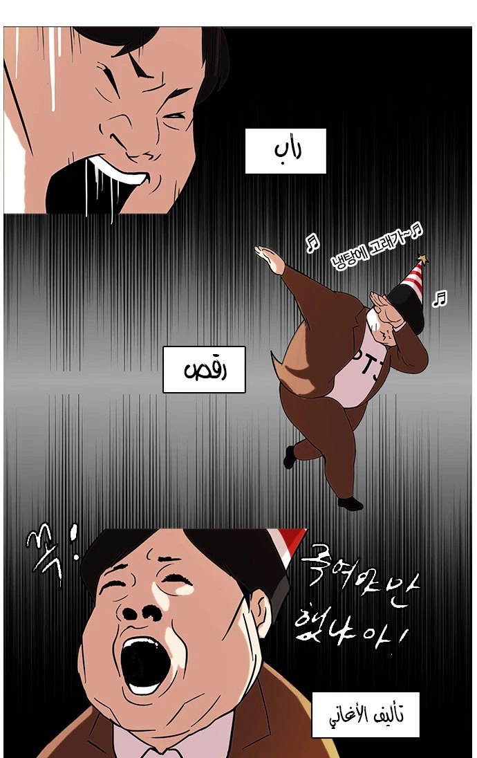 صفحة 19 — Lookism الفصل 96