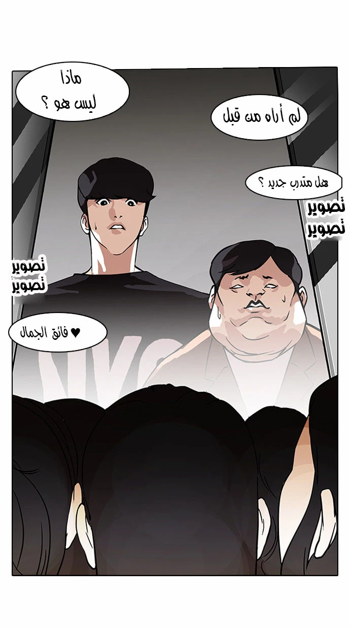 صفحة 26 — Lookism الفصل 96