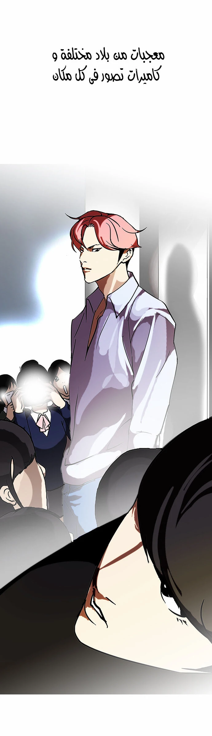 صفحة 29 — Lookism الفصل 96