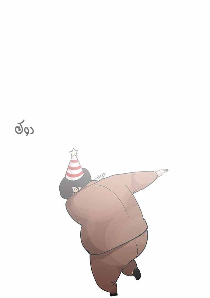 صفحة 20 — Lookism الفصل 96