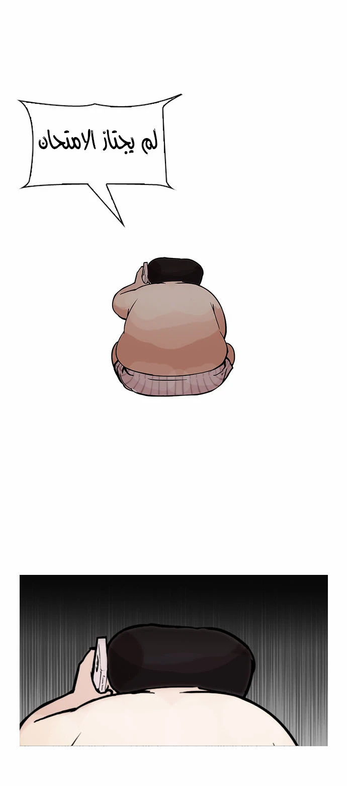 صفحة 34 — Lookism الفصل 96