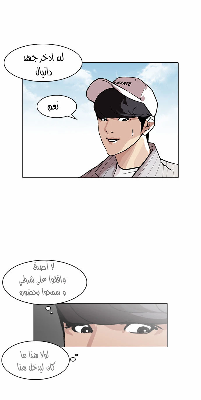 صفحة 39 — Lookism الفصل 96