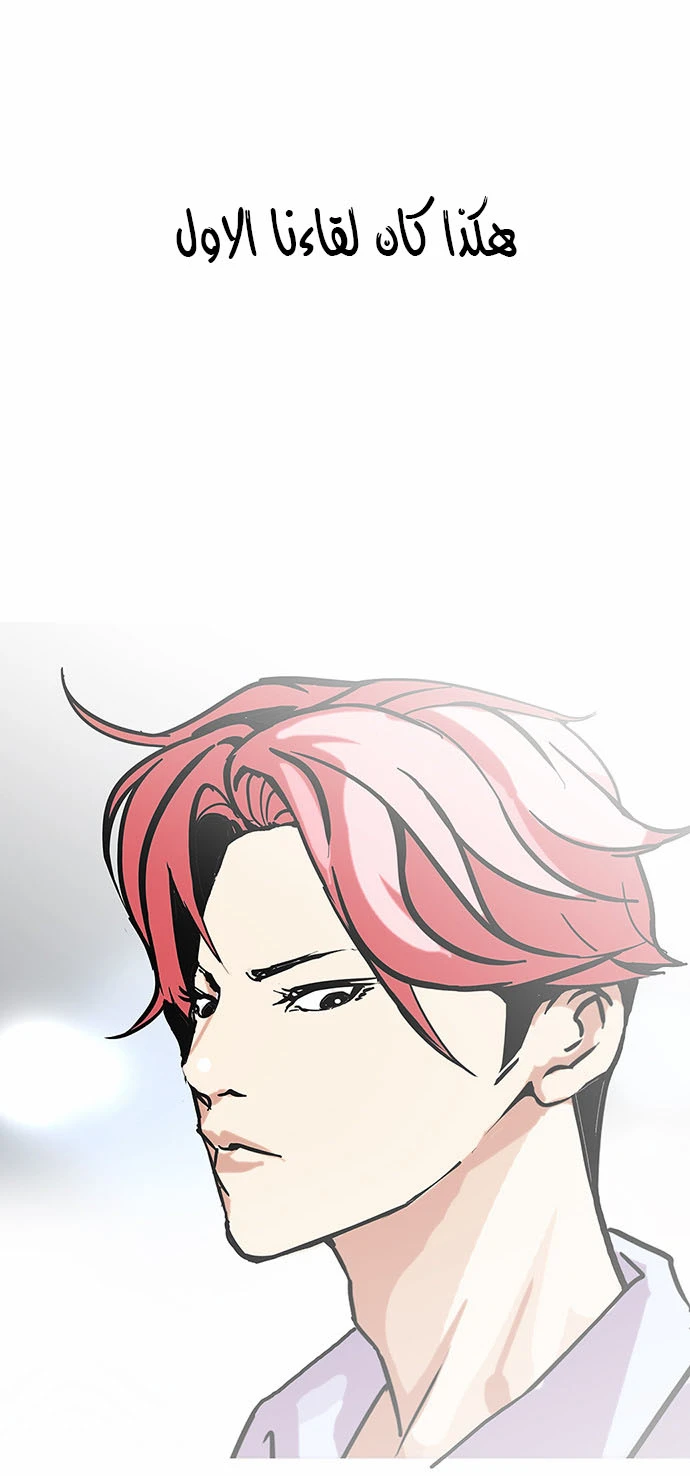 صفحة 30 — Lookism الفصل 96