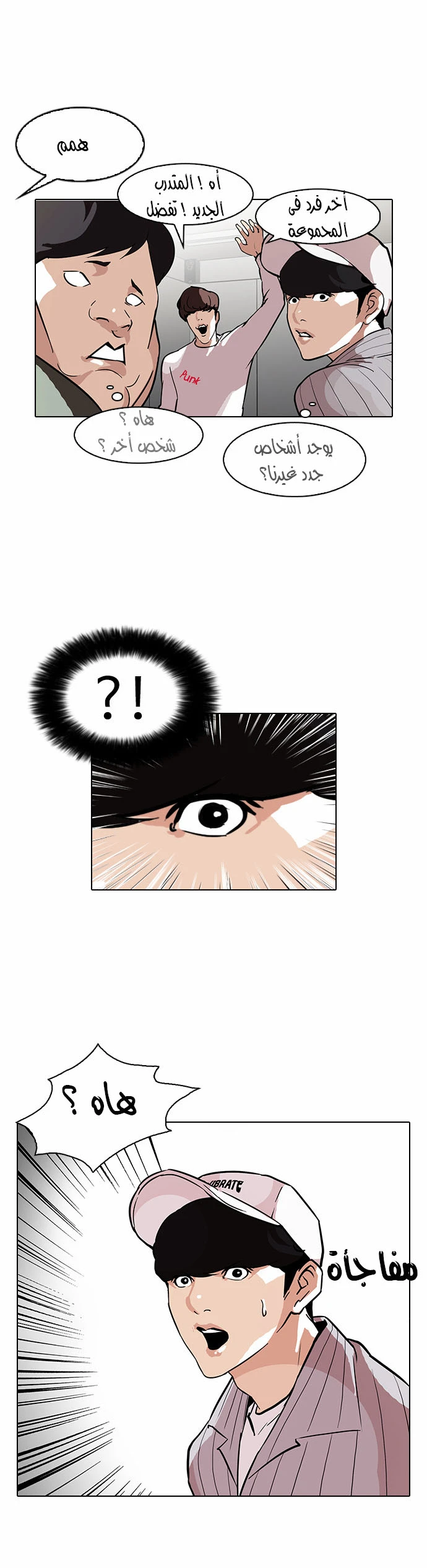 صفحة 45 — Lookism الفصل 96