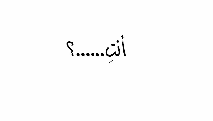 صفحة 46 — Lookism الفصل 96