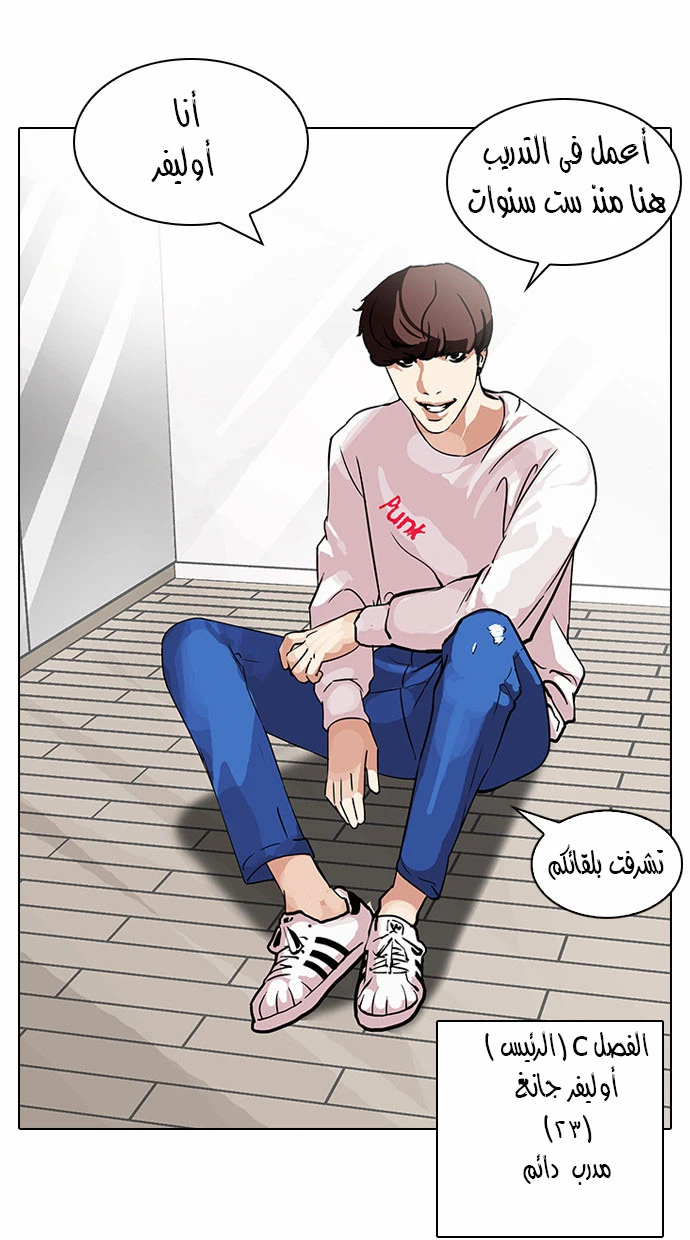 صفحة 42 — Lookism الفصل 96