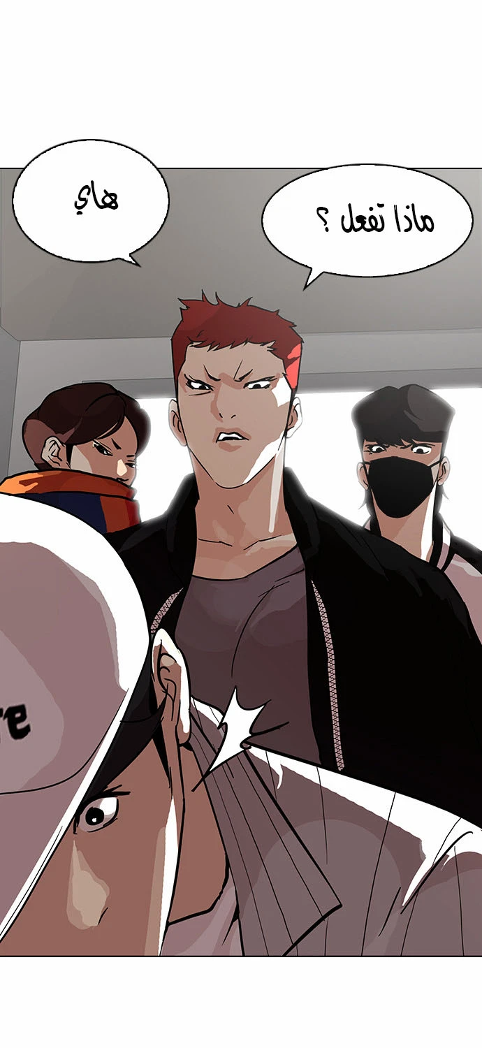 صفحة 15 — Lookism الفصل 97