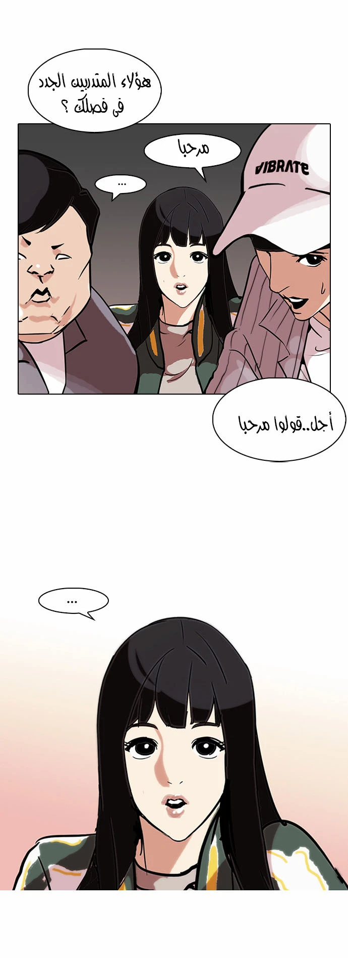 صفحة 17 — Lookism الفصل 97