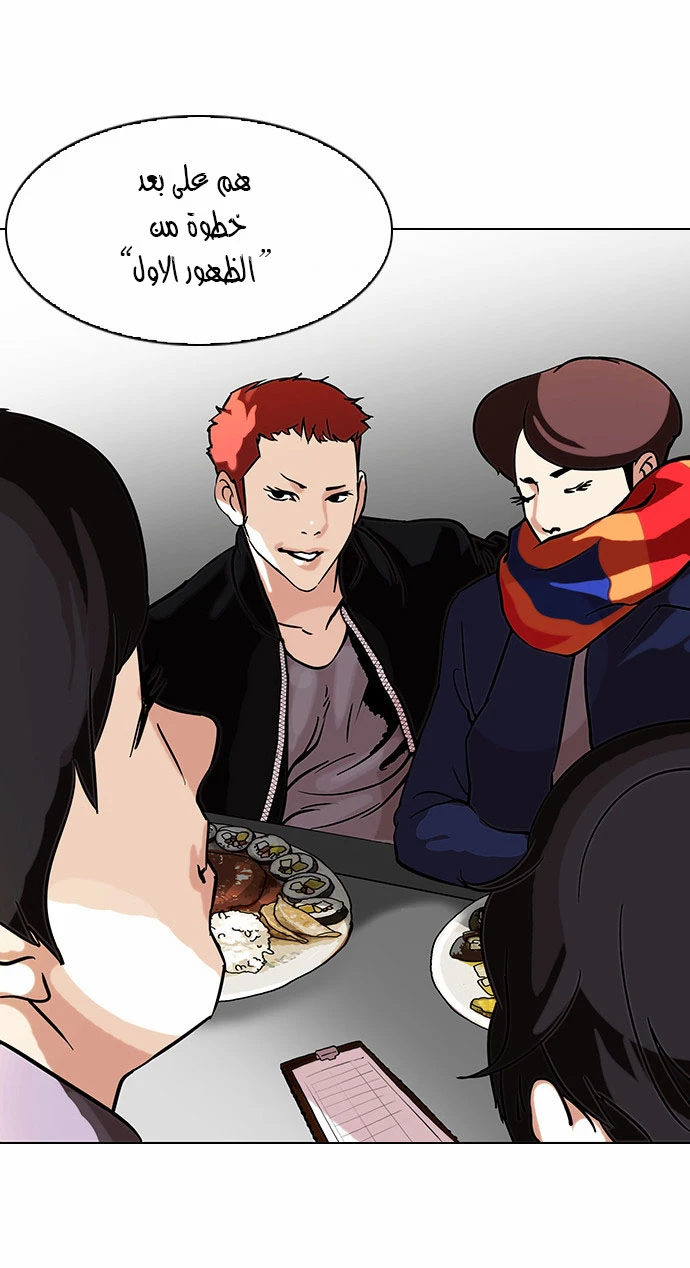 صفحة 10 — Lookism الفصل 97