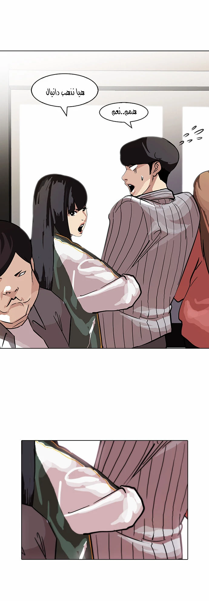 صفحة 24 — Lookism الفصل 97