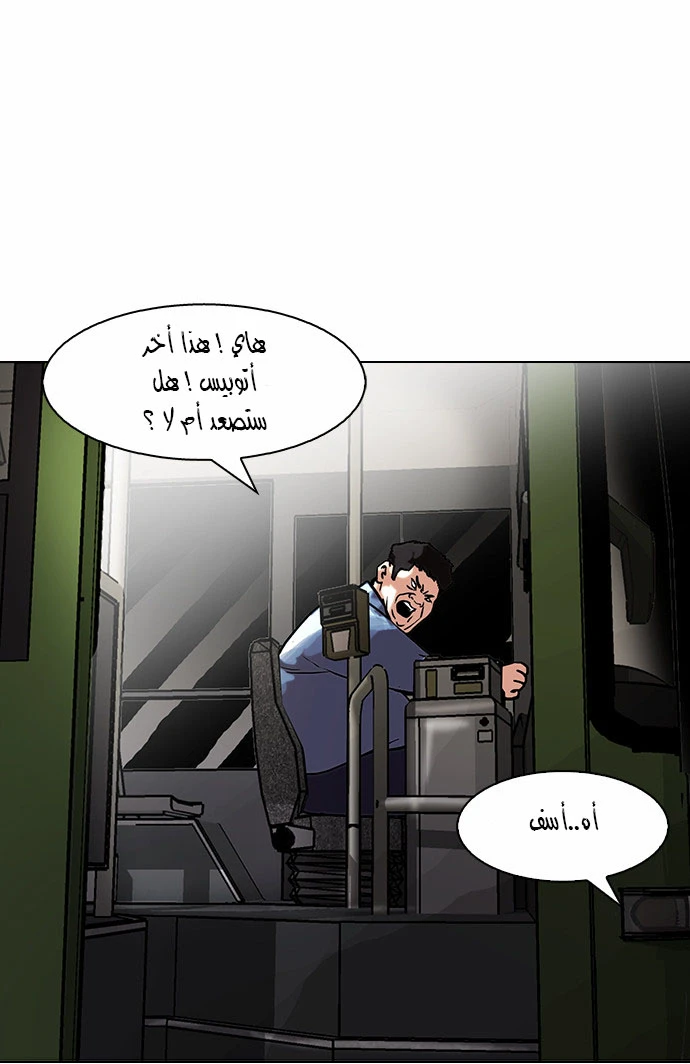 صفحة 27 — Lookism الفصل 97