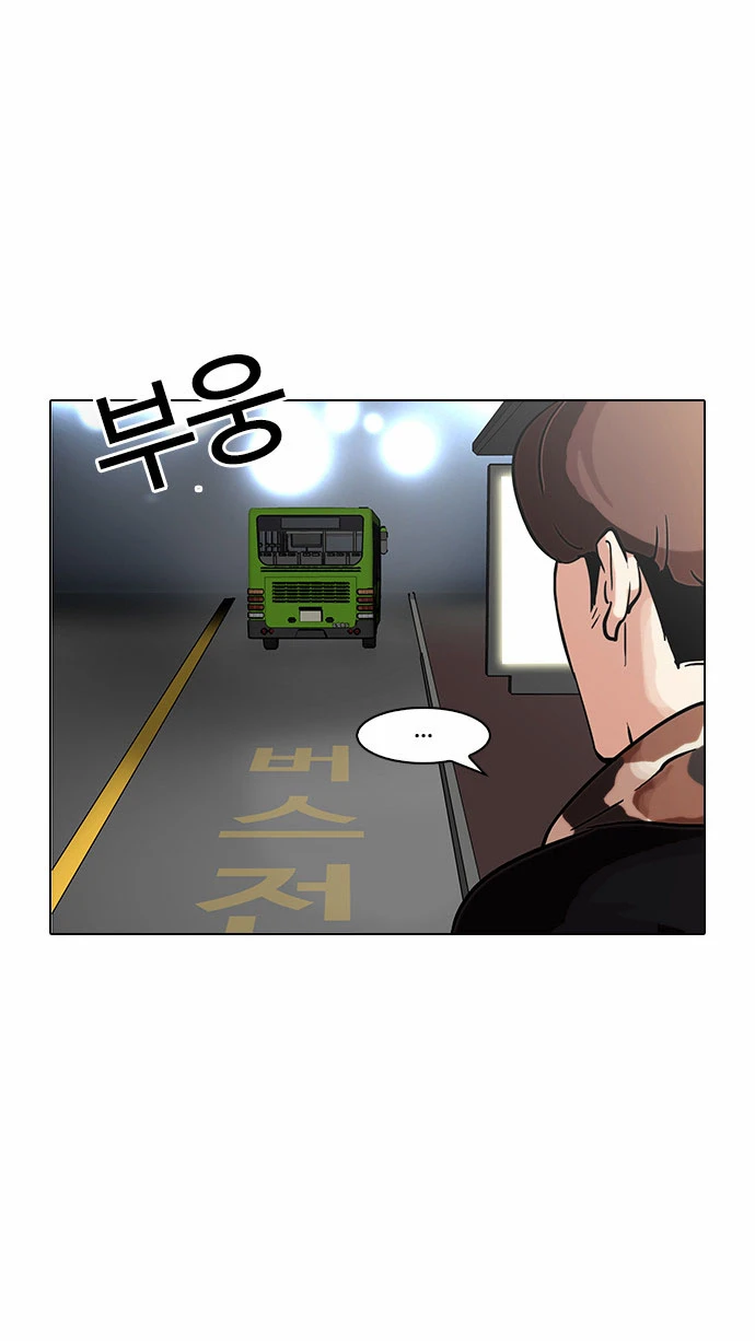 صفحة 28 — Lookism الفصل 97
