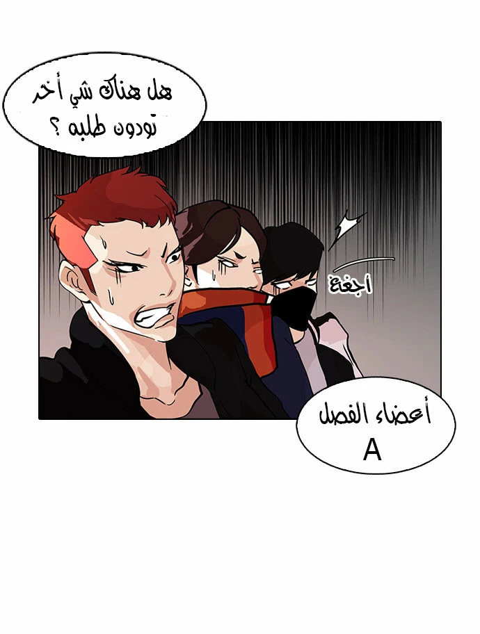 صفحة 22 — Lookism الفصل 97